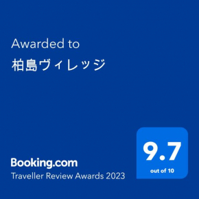 柏島ヴィレッジ